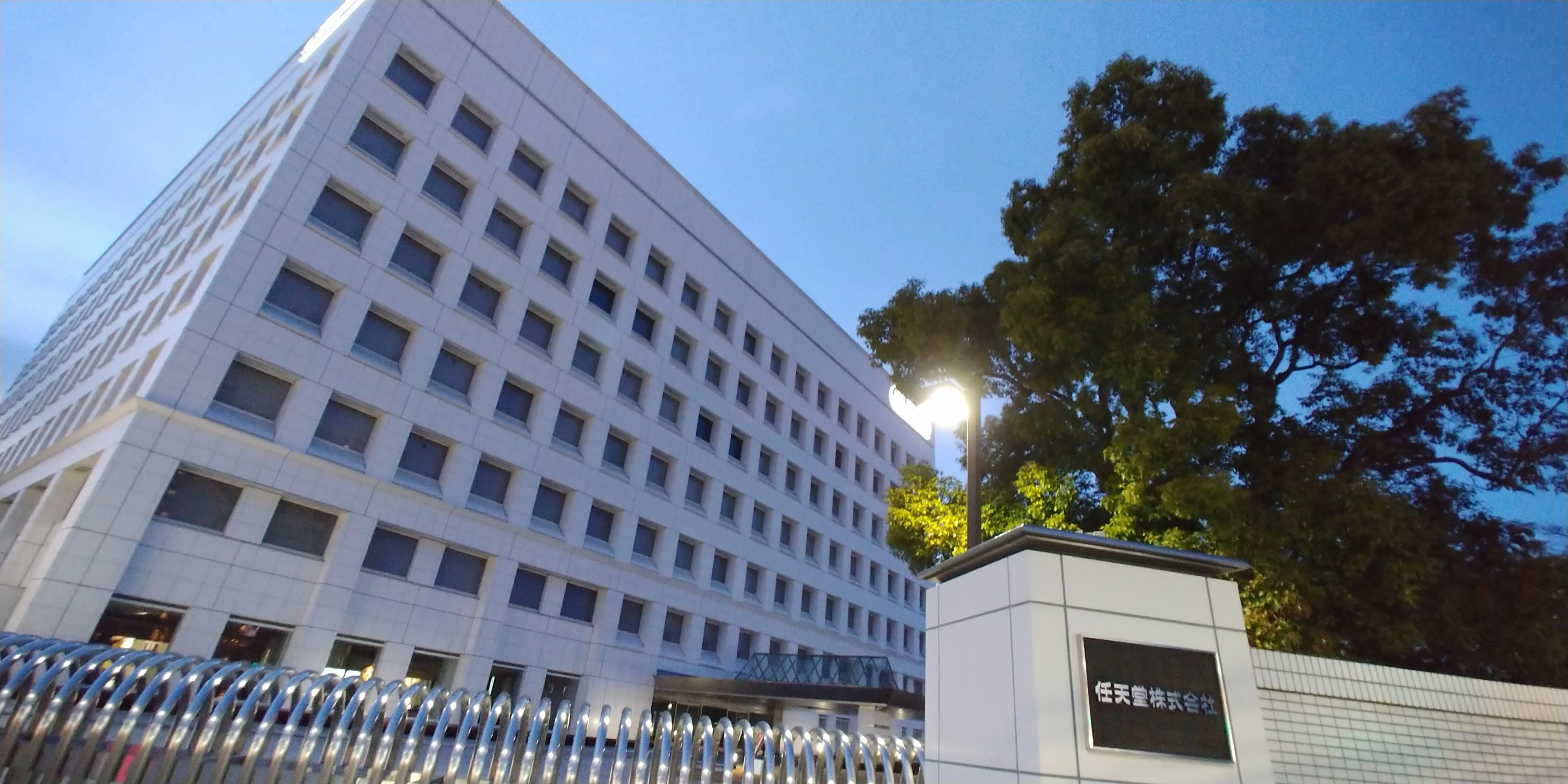 任天堂本社
