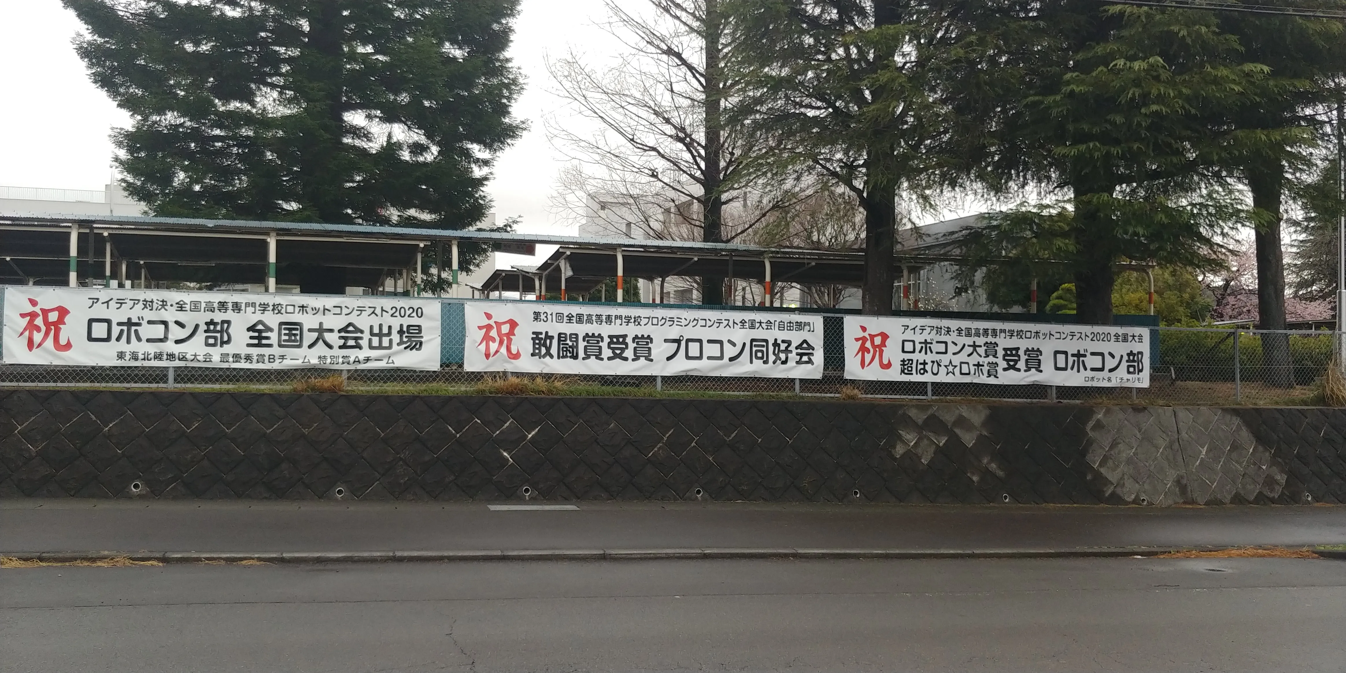 沼津高専