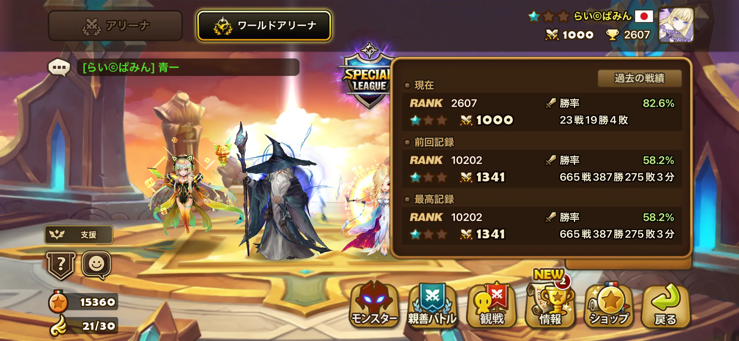 WA SPECIAL LEAGUE ☆1000