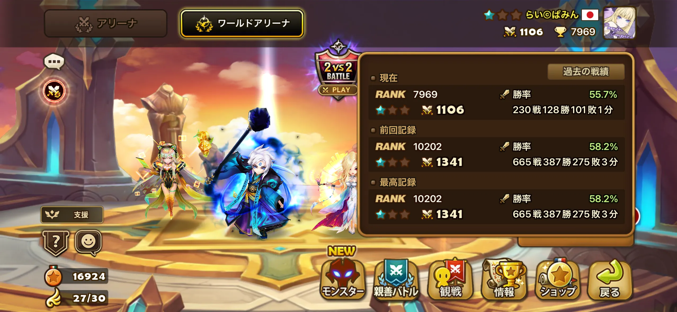 WA ☆1106