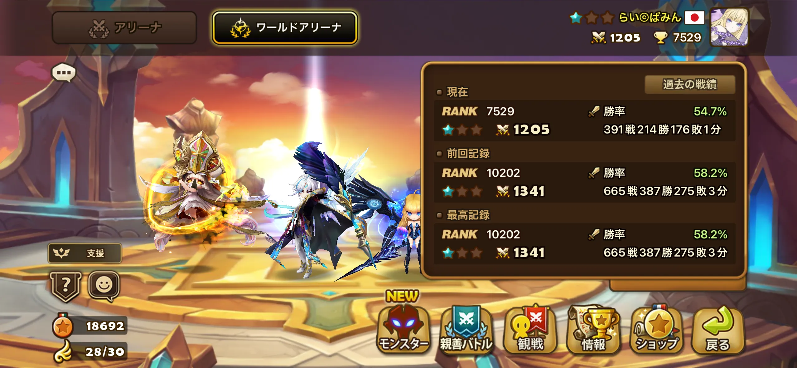 WA ☆1205