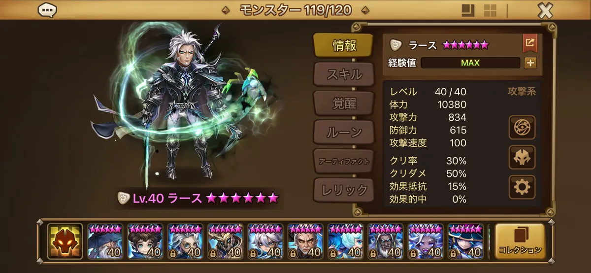 ベルヴェルク召喚