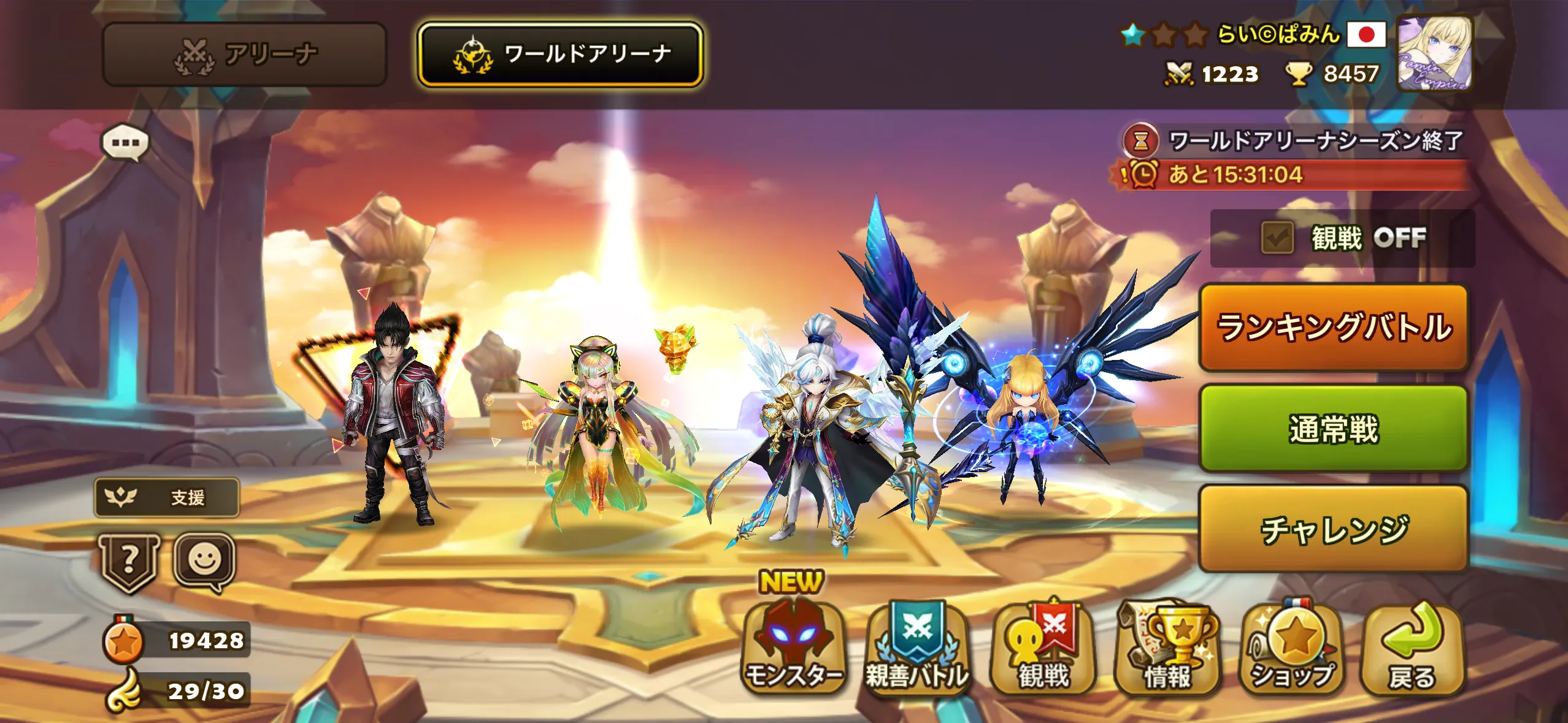 WA シーズン終了間近 ☆1223