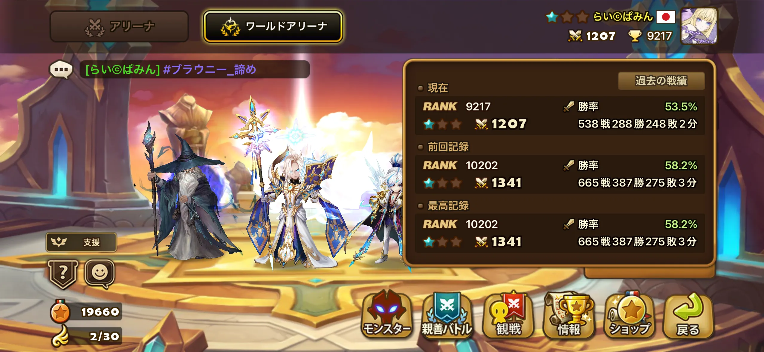 WA ☆1207